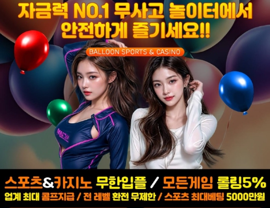 풍선벳 도메인